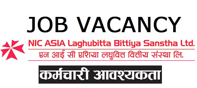 एनआईसी एशिया लघुवित्तको सीईओ पदका लागि दरखास्त आह्वान,यस्तो छ आवश्यक योग्यता